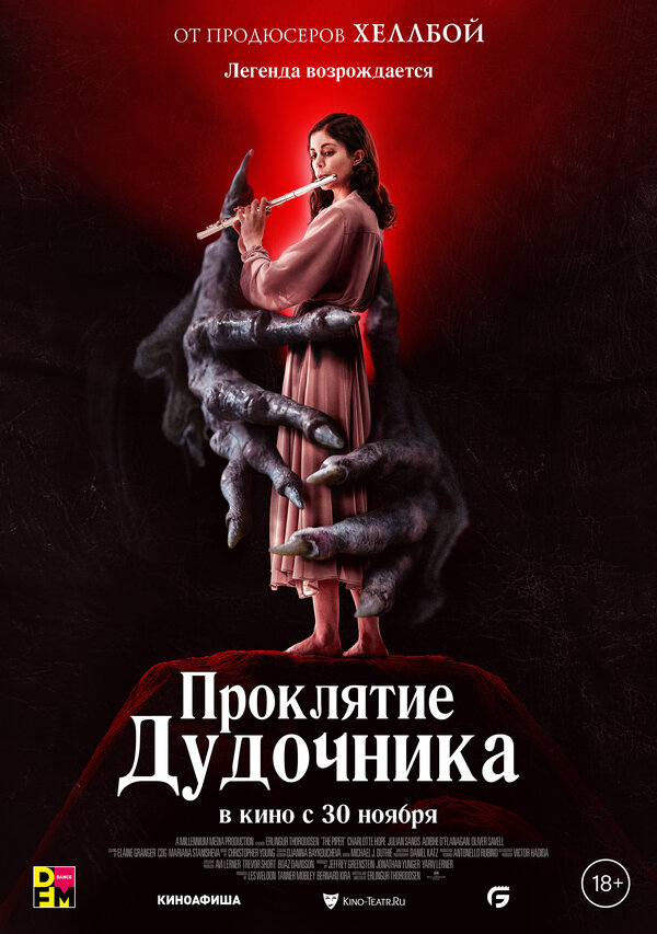 Постер фильма